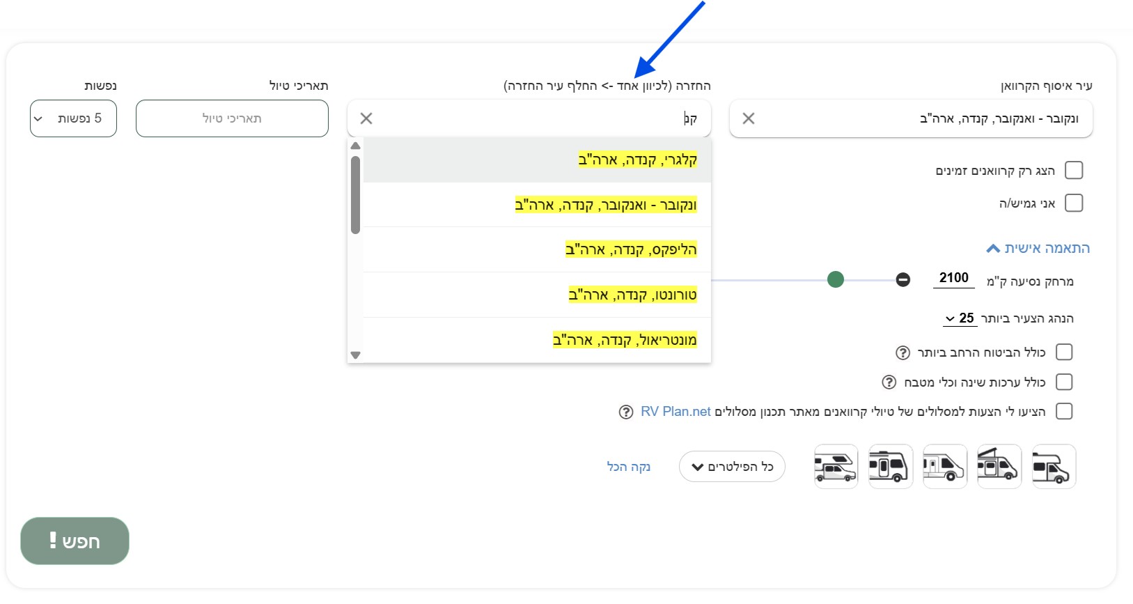 החזרת קרוואן במקום אחר בקנדה